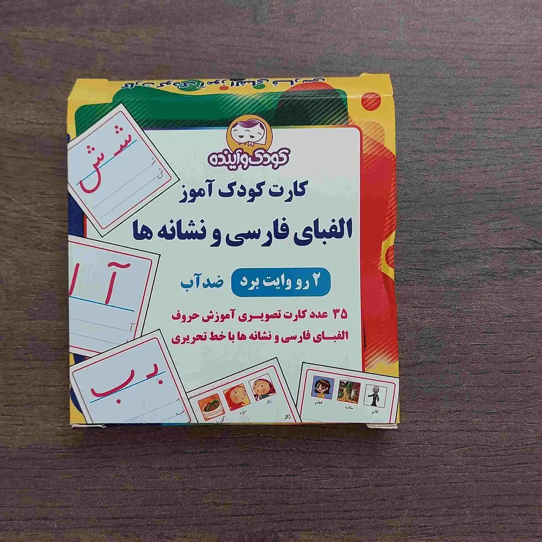 فلش کارت الفبای فارسی و نشانه ها