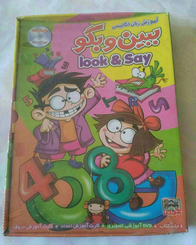 آموزش زبان انگلیسی مخصوص کودکان ببین و بگو