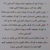 محصول آموزشی کلمه سازی آهنربایی (الفبای آهنربایی)