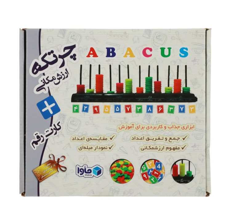 چرتکه ارزش مکانی