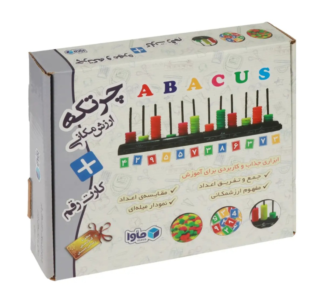 چرتکه ارزش مکانی