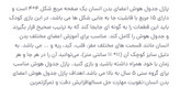 جدول هوش آناتومی بدن انسان