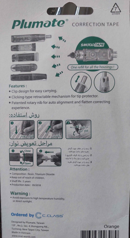 لاک غلط گیر نواری فشاری سی کلاس به همراه یدک مدل QJR_5061R(F)