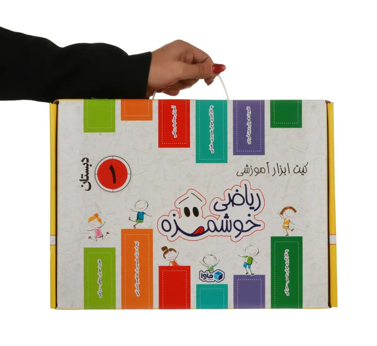 کیت آموزشی ماوا مدل ریاضی خوشمزه پایه اول دبستان