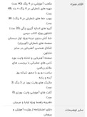 کیت آموزشی ماوا مدل ریاضی خوشمزه پایه اول دبستان