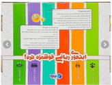 کیت آموزشی ماوا ریاضی خوشمزه چهارم و پنجم طرح هفتم