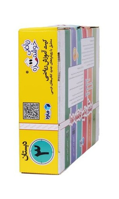 کیت آموزشی ماوا ریاضی خوشمزه چهارم و پنجم دبستان
