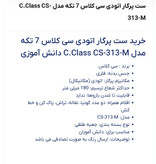 ست پرگار خط کش نقاله گونیا سی کلاس طرح پنجم